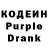 Кодеиновый сироп Lean Purple Drank Yoanys Torres