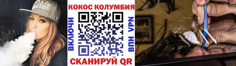 COCAIN Columbia  купить  цена  Тотьма 