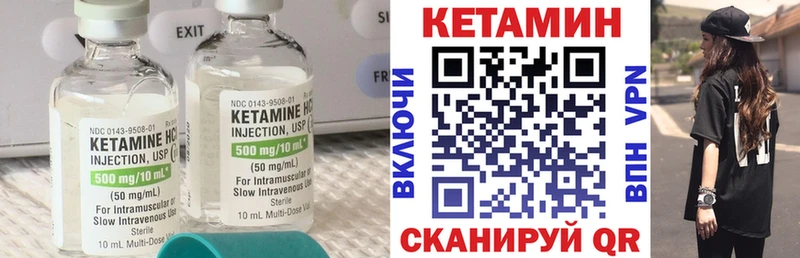 Кетамин VHQ  Тотьма 
